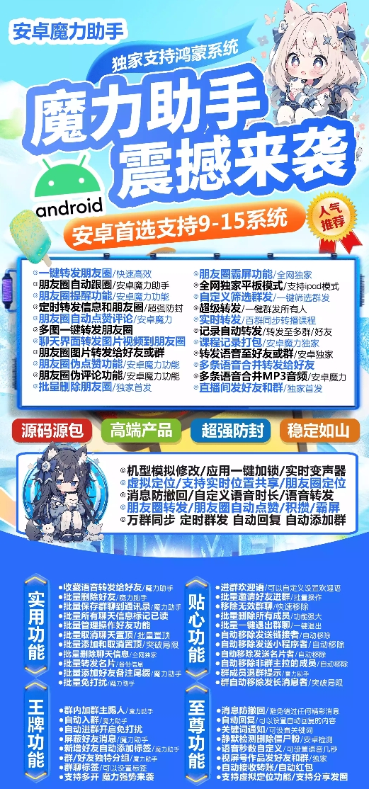 安卓魔力助手官网-激活码购买下载安装以及授权登录（月卡季卡年卡授权）