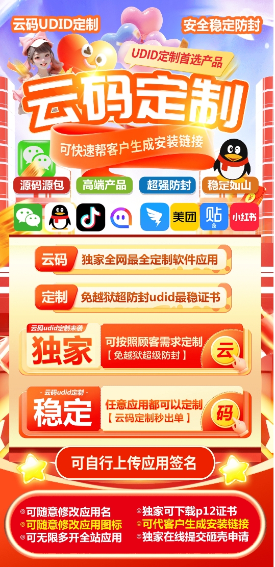 苹果云码定制官网-激活码购买下载安装以及授权登录-拿好码商城_激活码批发商城_24小时自动发货