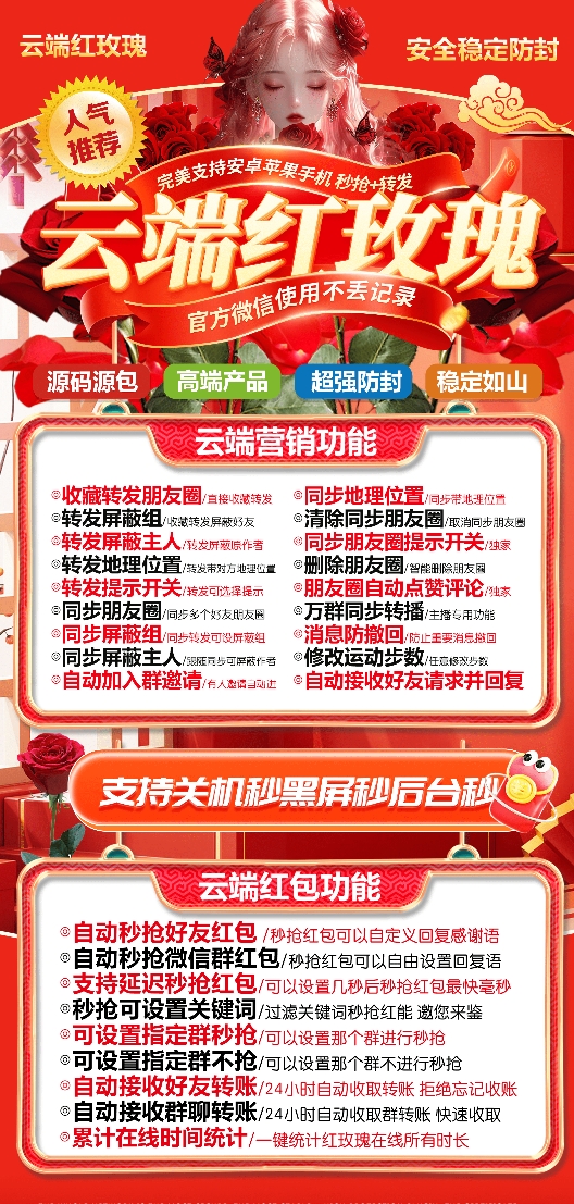 云端红玫瑰官网-激活码购买以及授权登录（月卡季卡年卡）