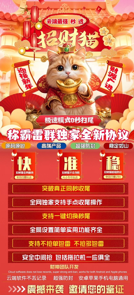 云端双号招财猫官网-激活码购买以及授权登录（限时一万点）