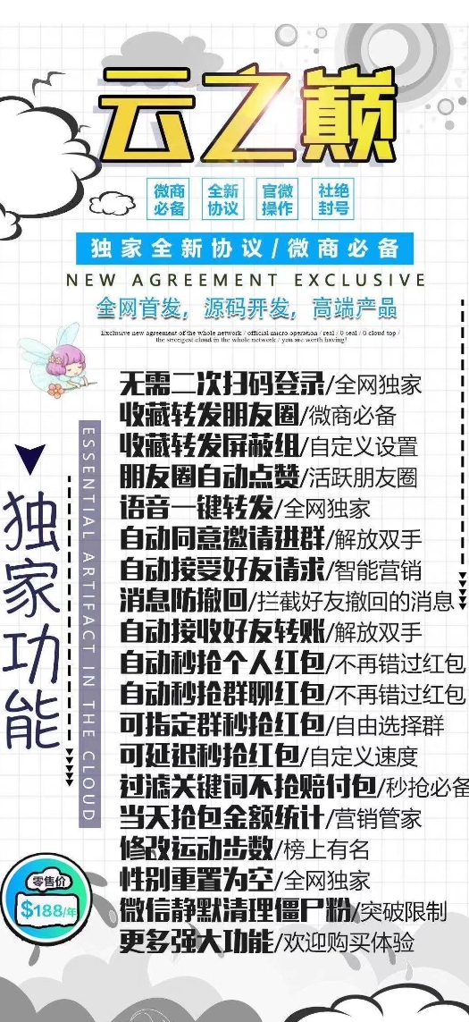 云端云之巅官网-激活码购买以及授权登录