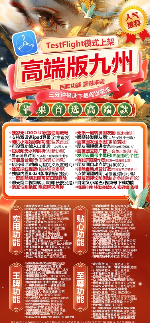 苹果九州官网-激活码购买下载安装以及授权登录（微兰包）