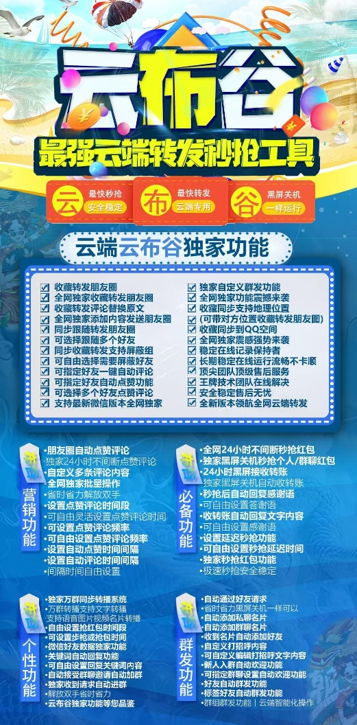 云端云布谷官网-激活码购买以及授权登录