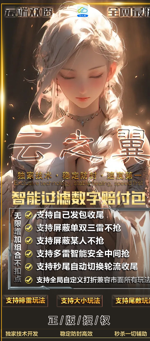云端双号云之翼官网-激活码购买以及授权登录（1500点|3000点|5000点|10000点|）