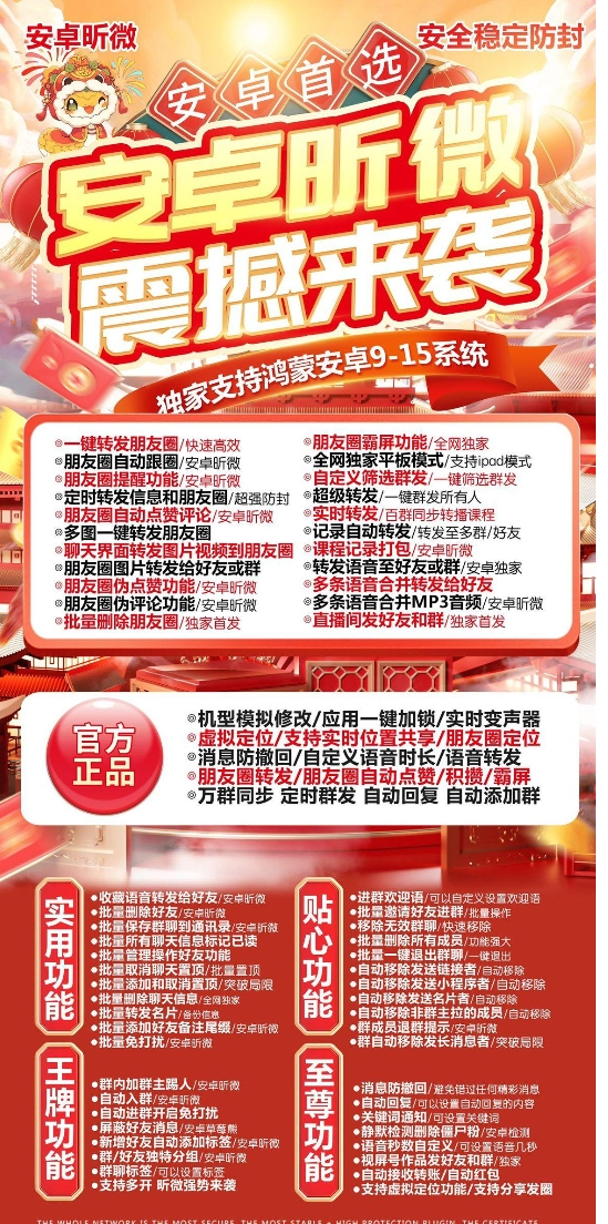 安卓昕微官网-激活码购买下载安装以及授权登录-拿好码商城_激活码批发商城_24小时自动发货