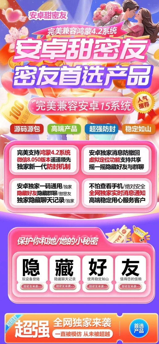 安卓甜密友官网-激活码购买下载安装以及授权登录-拿好码商城_激活码批发商城_24小时自动发货