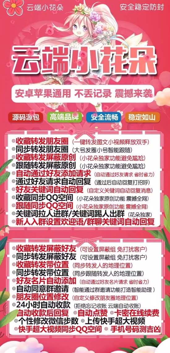 云端小花朵官网-激活码购买以及授权登录（月卡季卡年卡）