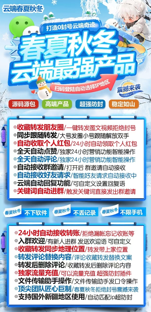 云端春夏秋冬官网-激活码购买以及授权登录（月卡季卡）