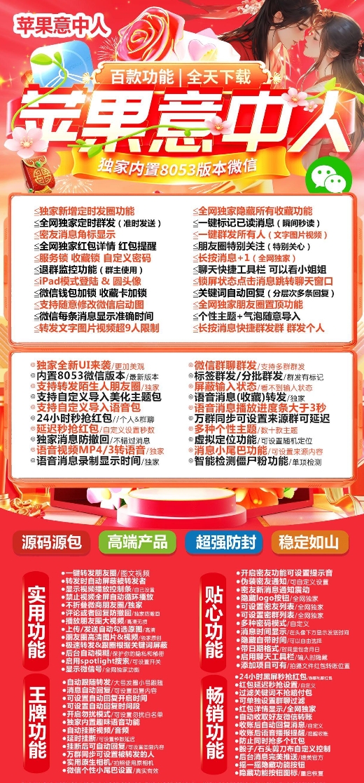 苹果意中人官网-活动码激活码购买下载安装以及授权登录