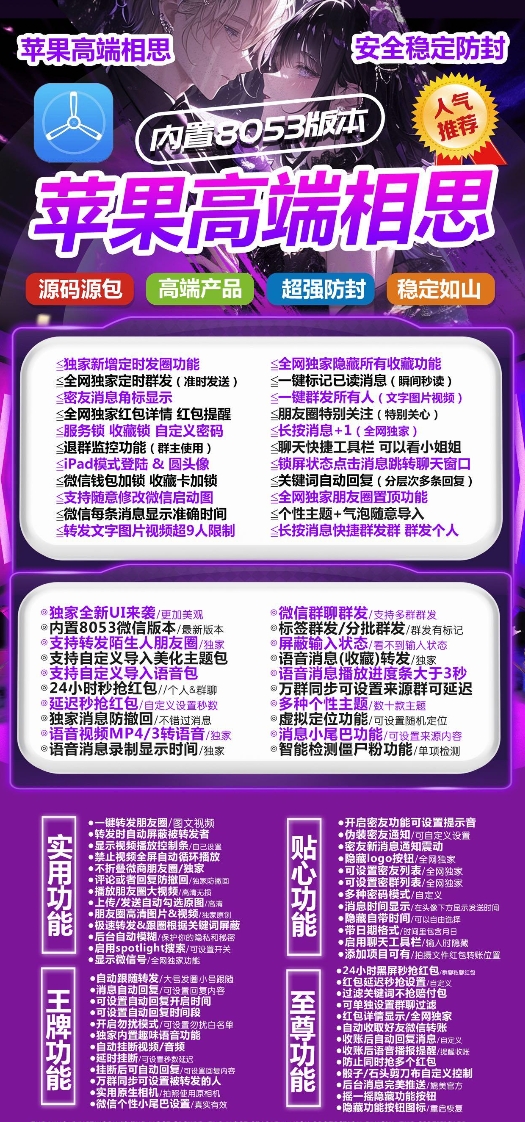 苹果相思官网-激活码购买下载安装以及授权登录