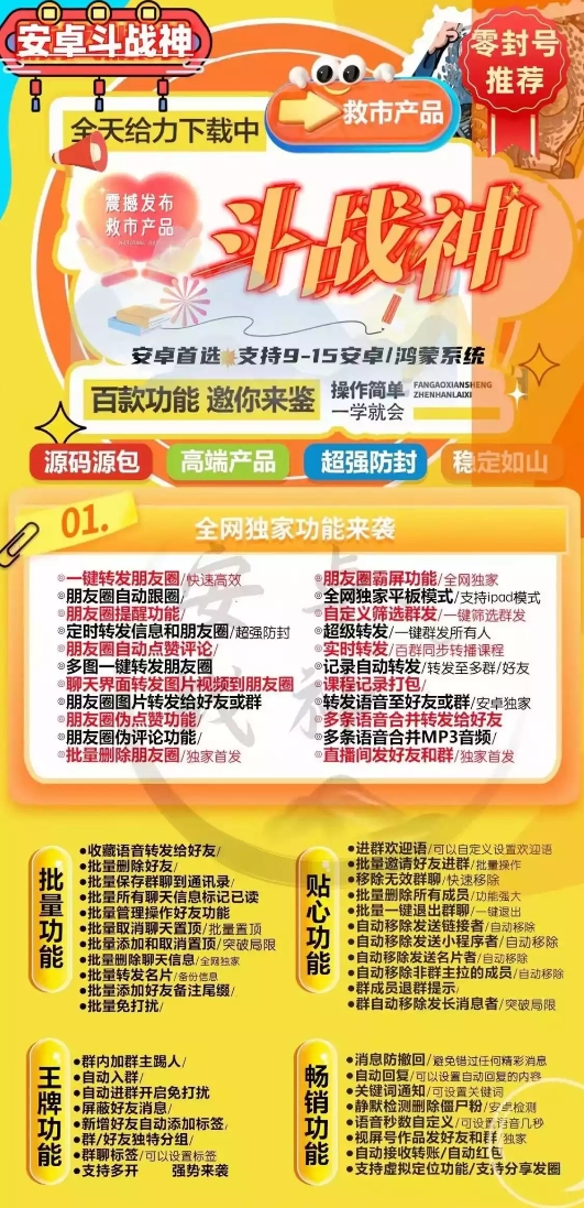 安卓斗战神官网-激活码购买下载安装以及授权登录（月卡季卡）-拿好码商城_激活码批发商城_24小时自动发货
