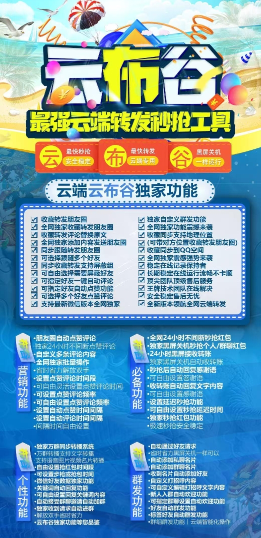 云端云布谷官网-激活码购买以及授权登录（月卡季卡年卡）