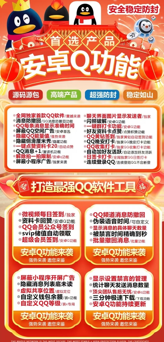 安卓Q功能官网-激活码购买下载安装以及授权登录