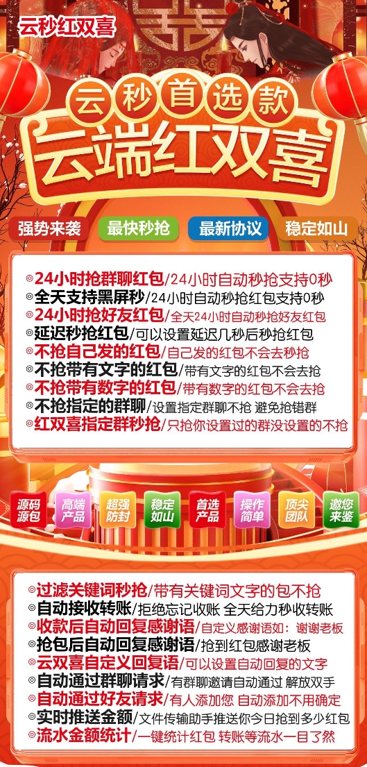 云端红双喜官网-激活码购买以及授权登录