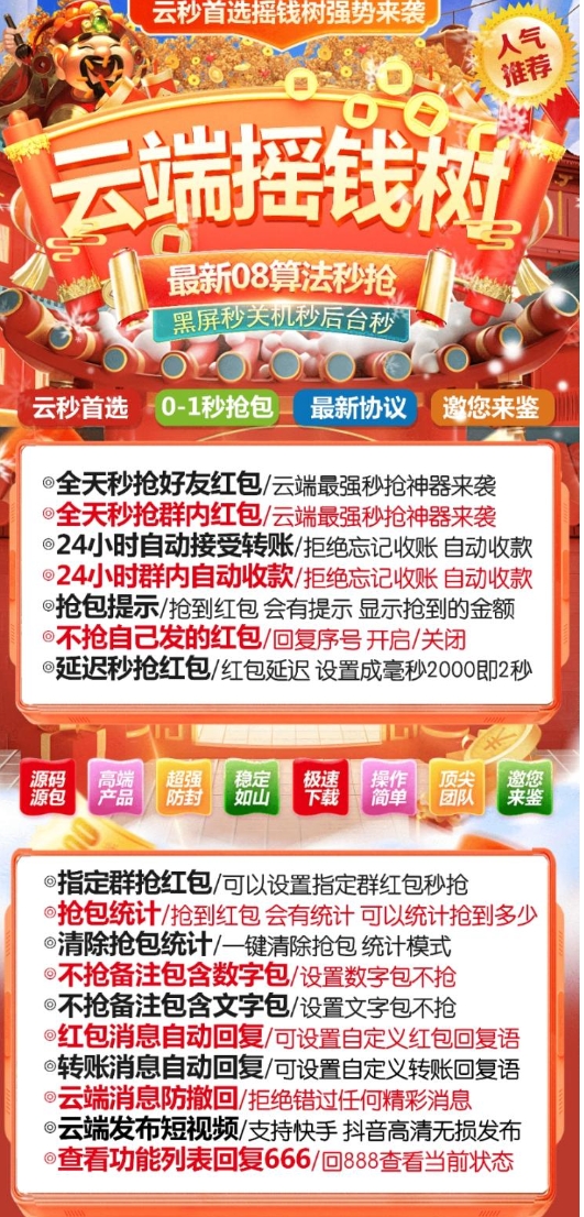 云端摇钱树官网-激活码购买以及授权登录
