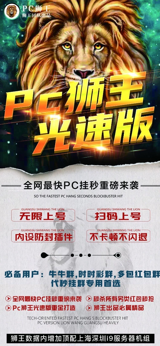 PC狮王官网-卡密激活码购买下载安装以及授权登录