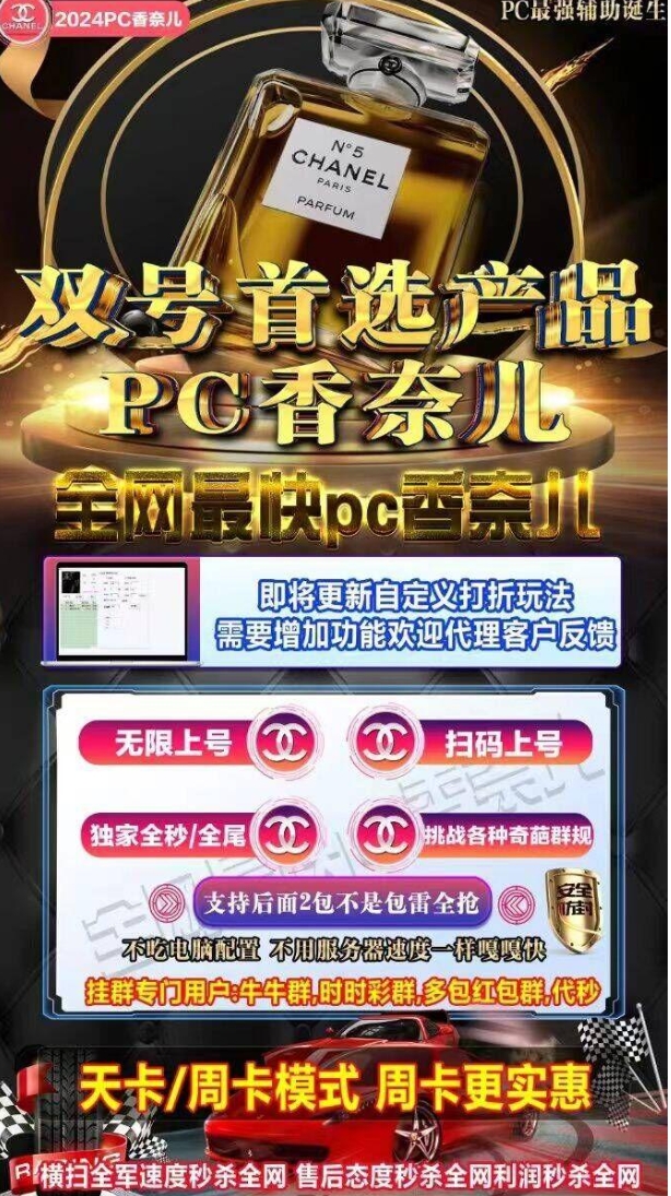 PC香奈儿官网-卡密激活码购买下载安装以及授权登录