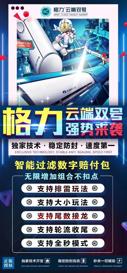 云端双号格力官网-卡密激活码购买下载安装以及授权