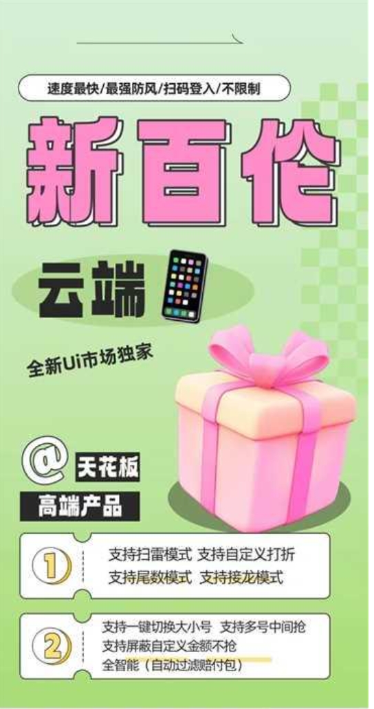 云端双号新百伦官网-卡密激活码购买下载安装以及授权登录