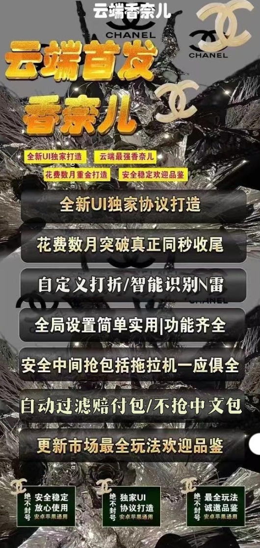 云端双号香奈儿官网-激活码购买下载安装以及授权登录