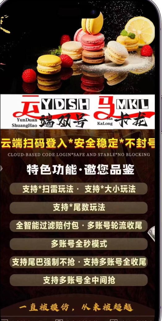 云端双号马卡龙官网-卡密激活码购买下载安装以及授权