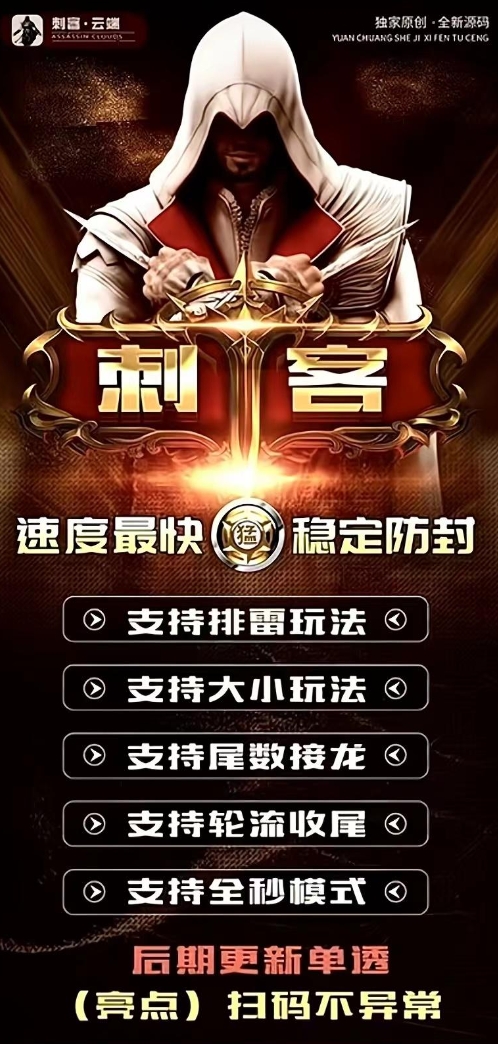 云端双号刺客官网-卡密激活码购买下载安装以及授权登录