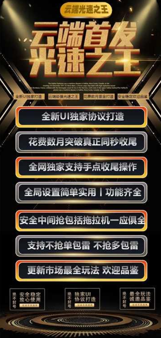云端双号光速之王官网-卡密激活码购买下载安装以及授权登录