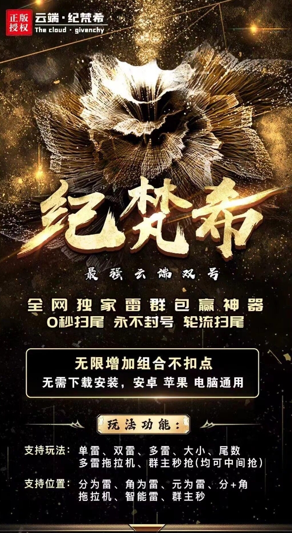 云端双号纪梵希官网-激活码购买下载安装以及授权登录