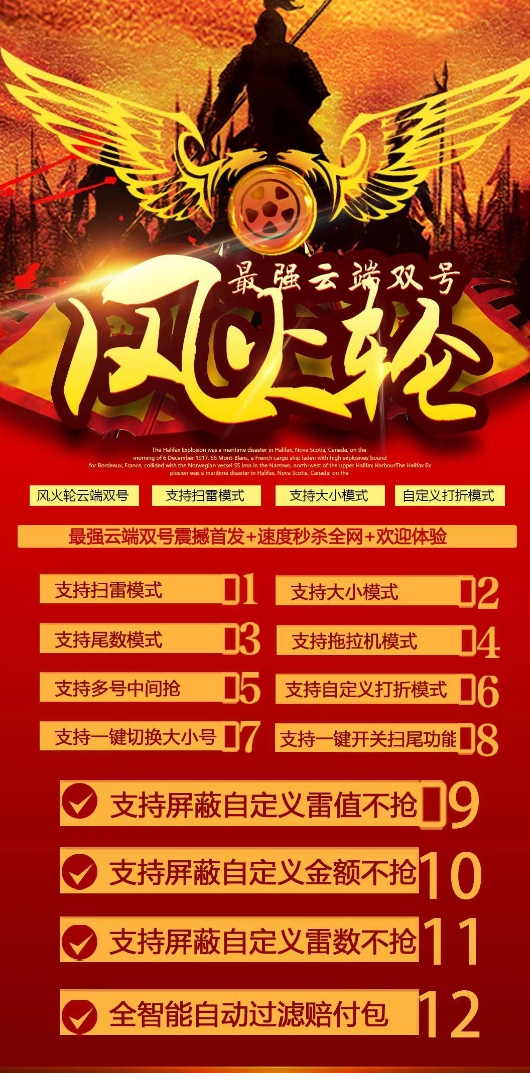 云端双号风火轮官网-卡密激活码购买以及授权登录