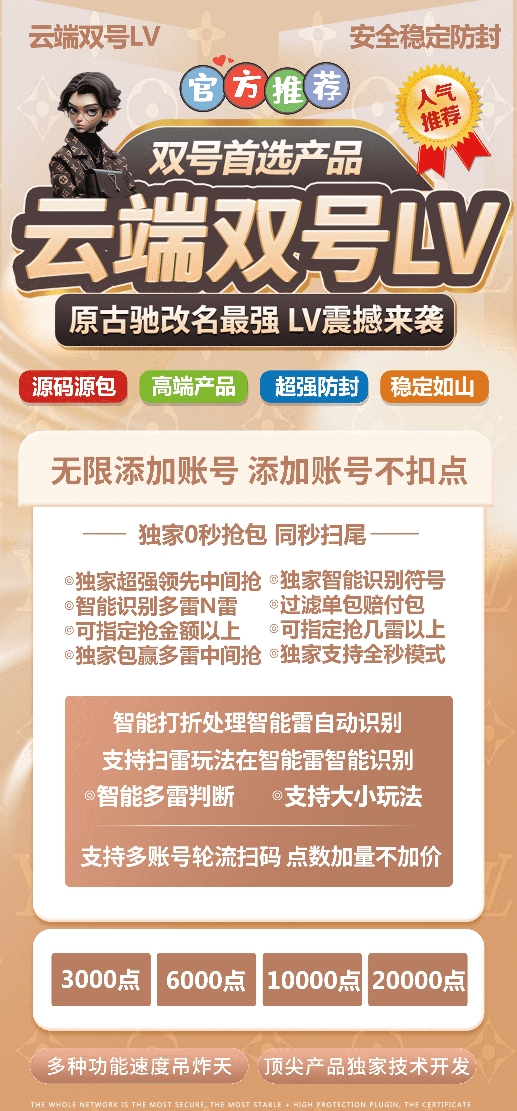 云端双号LV官网-卡密激活码购买以及授权登录