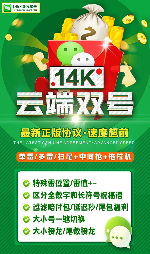 云端双号14K官网-卡密激活码购买以及授权登录