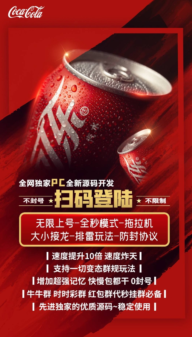 PC新可乐官网-卡密激活码购买以及授权登录