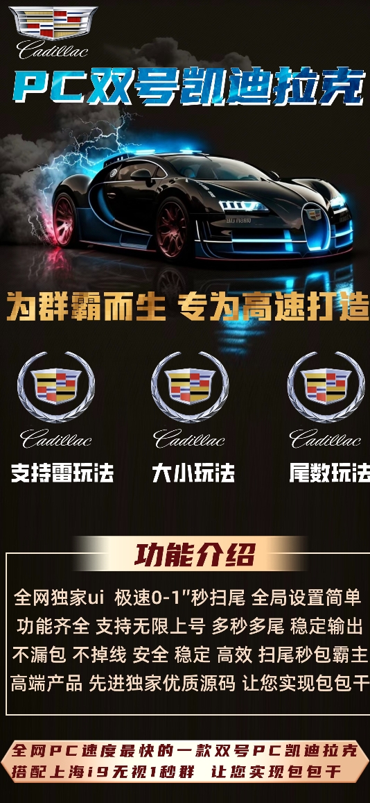 PC凯迪拉克官网-卡密激活码购买以及授权登录