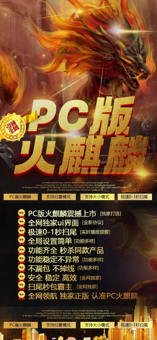 PC火麒麟官网-卡密激活码购买以及授权登录