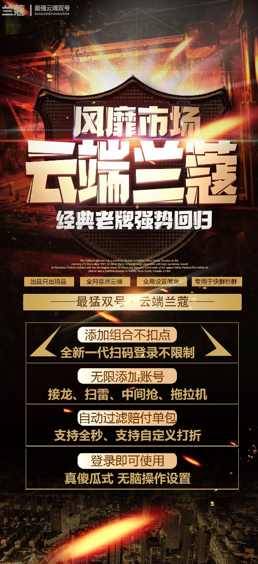 云端双号兰蔻官网-卡密激活码购买以及授权登录