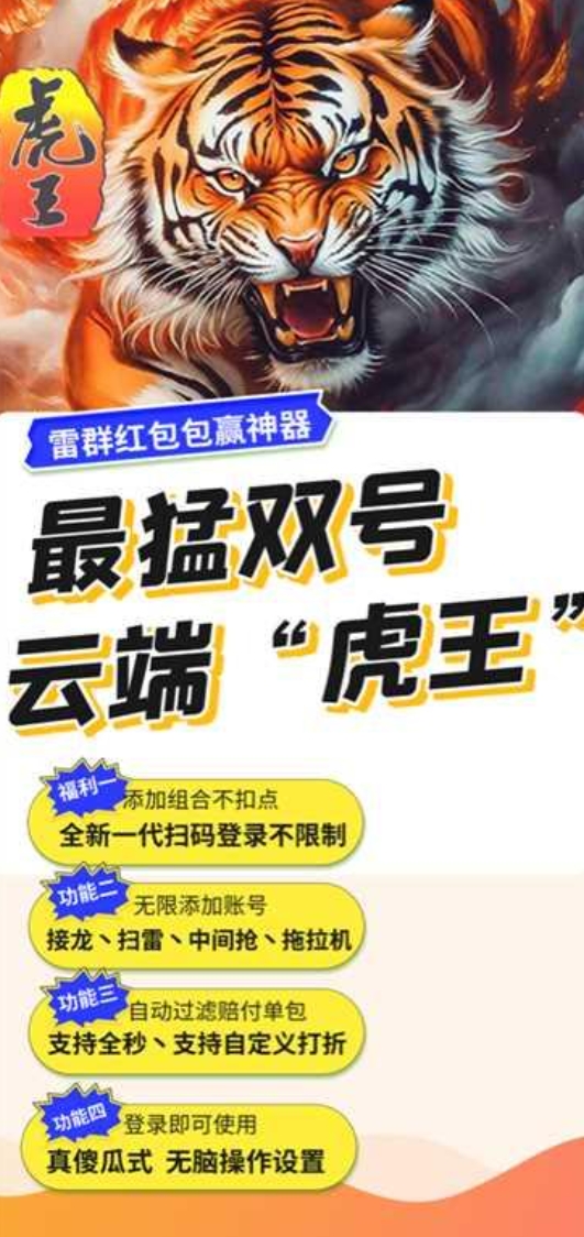 云端双号虎王官网-卡密激活码购买以及授权登录-拿好码商城_激活码批发商城_24小时自动发货