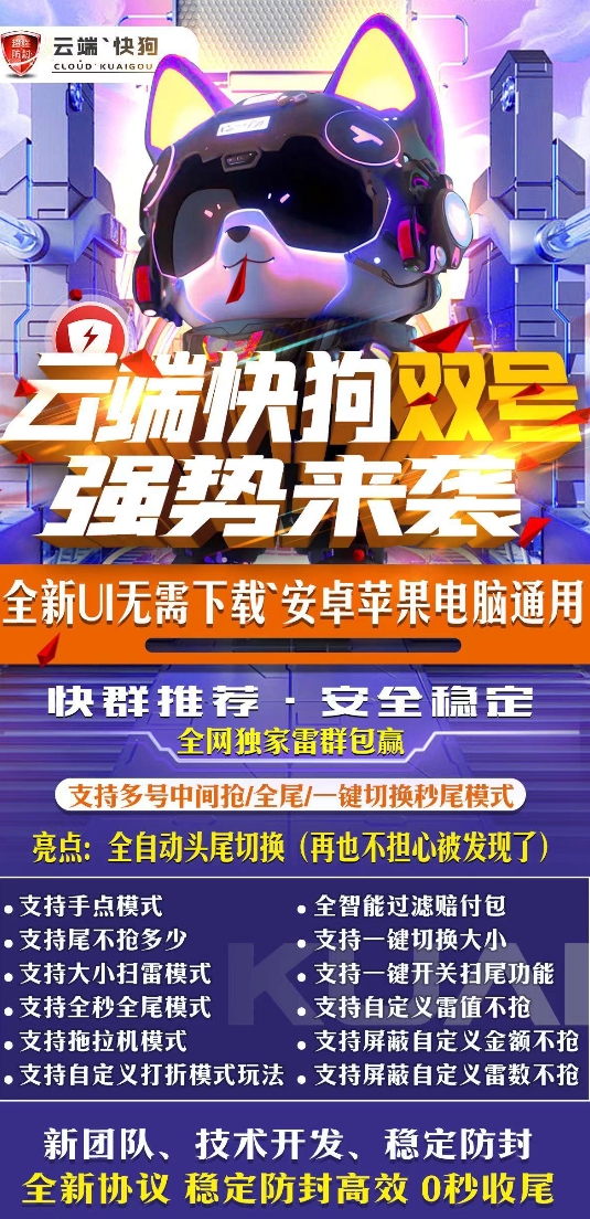 云端双号快狗官网-卡密激活码购买以及授权登录-拿好码商城_激活码批发商城_24小时自动发货