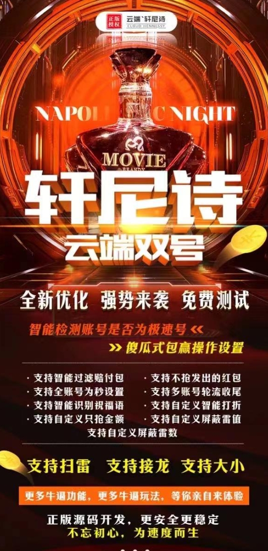云端双号轩尼诗官网-卡密激活码购买以及授权登录