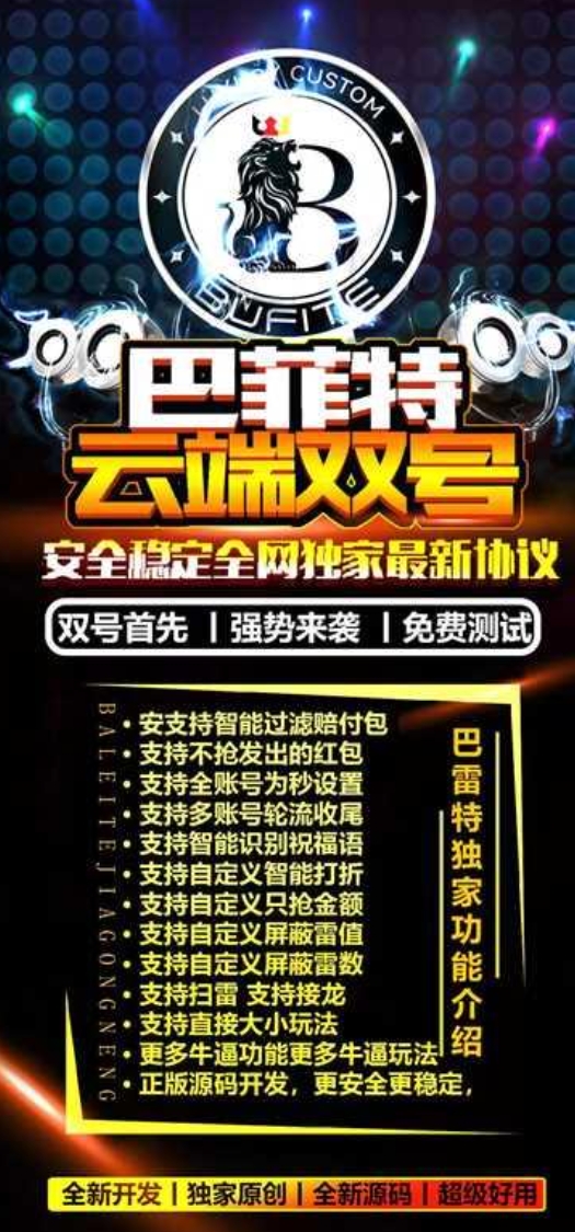 云端双号巴菲特官网-卡密激活码购买以及授权登录