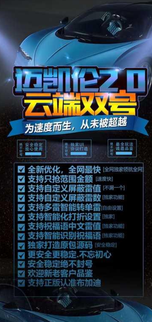 云端双号迈凯伦官网-卡密激活码购买以及授权登录