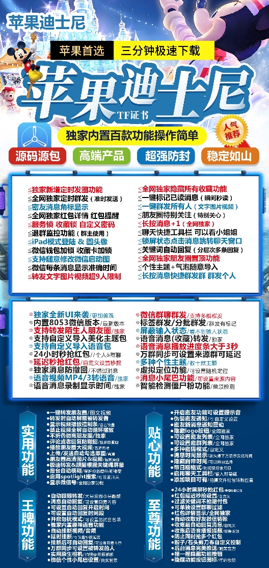 苹果迪士尼官网-卡密激活码购买下载安装以及授权登录（活动码）