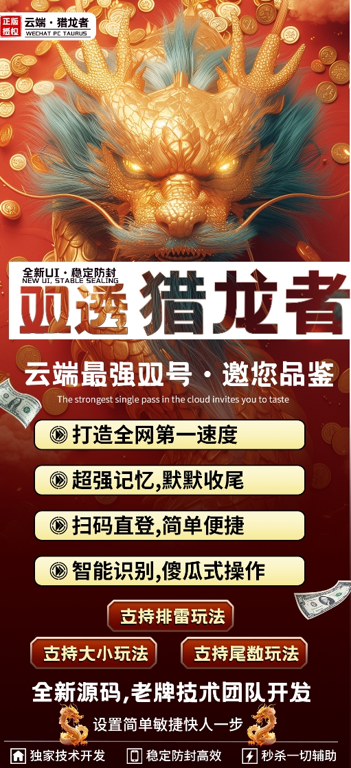 云端双号猎龙者官网-卡密激活码购买以及授权登录