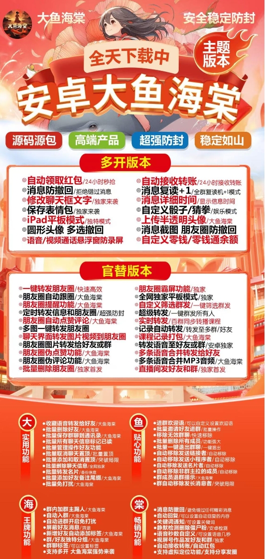 安卓大鱼海棠官网-卡密激活码购买下载安装以及授权登录-拿好码商城_激活码批发商城_24小时自动发货