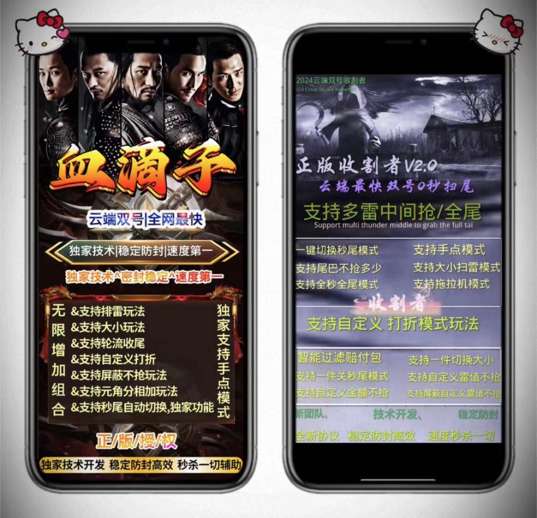 云端双号血滴子官网-卡密激活码购买下载安装以及授权登录