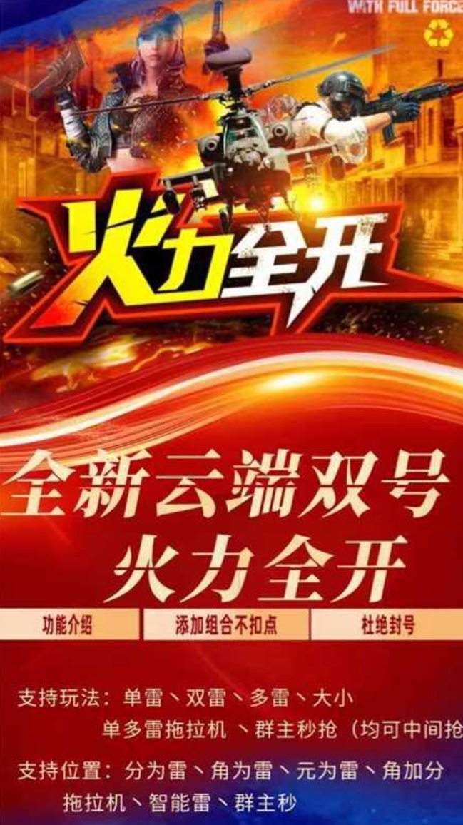 云端双号火力全开官网-卡密激活码购买以及授权登录