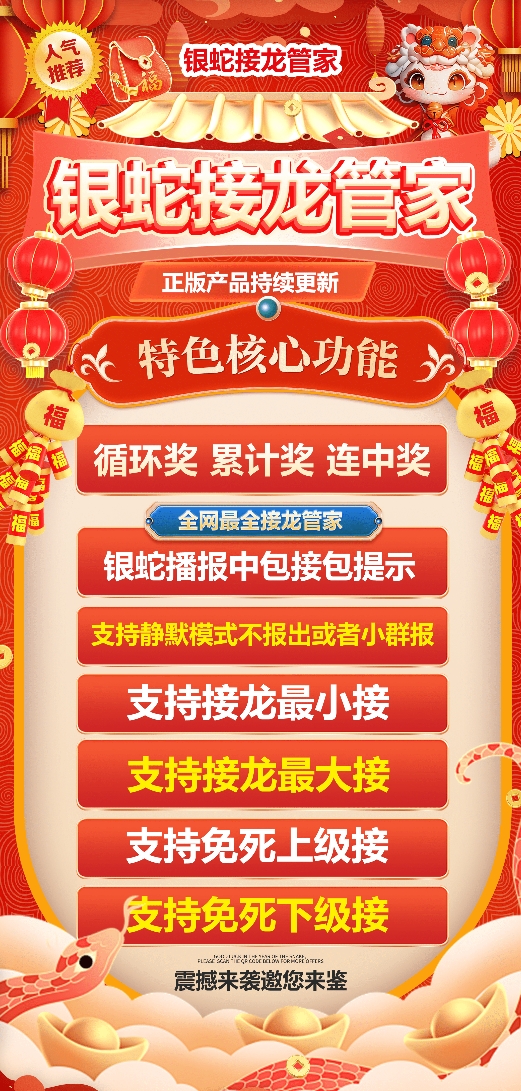 PC银蛇管家官网-卡密激活码购买下载安装以及授权登录