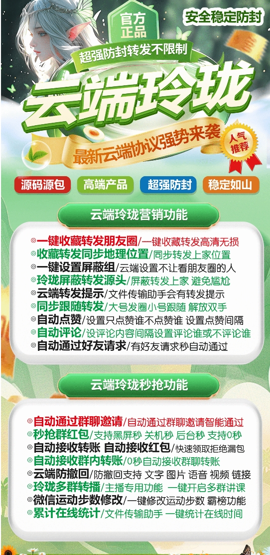 云端玲珑官网-卡密激活码购买以及授权登录