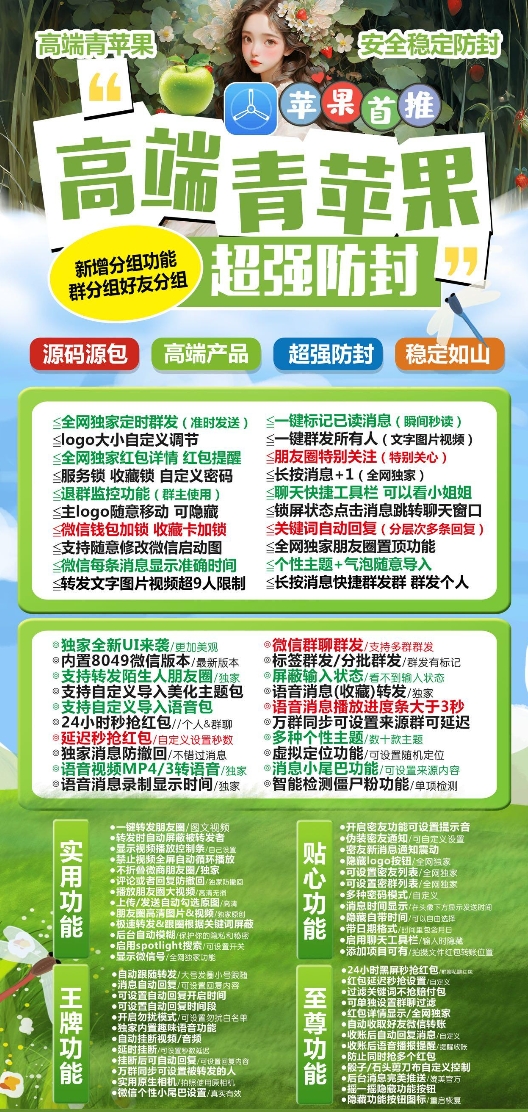 苹果青苹果官网-卡密激活码购买下载安装以及授权登录-拿好码商城_激活码批发商城_24小时自动发货