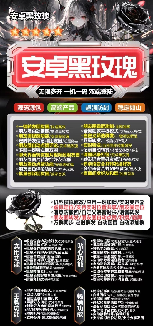 安卓黑玫瑰官网-卡密激活码购买下载安装以及授权登录-拿好码商城_激活码批发商城_24小时自动发货