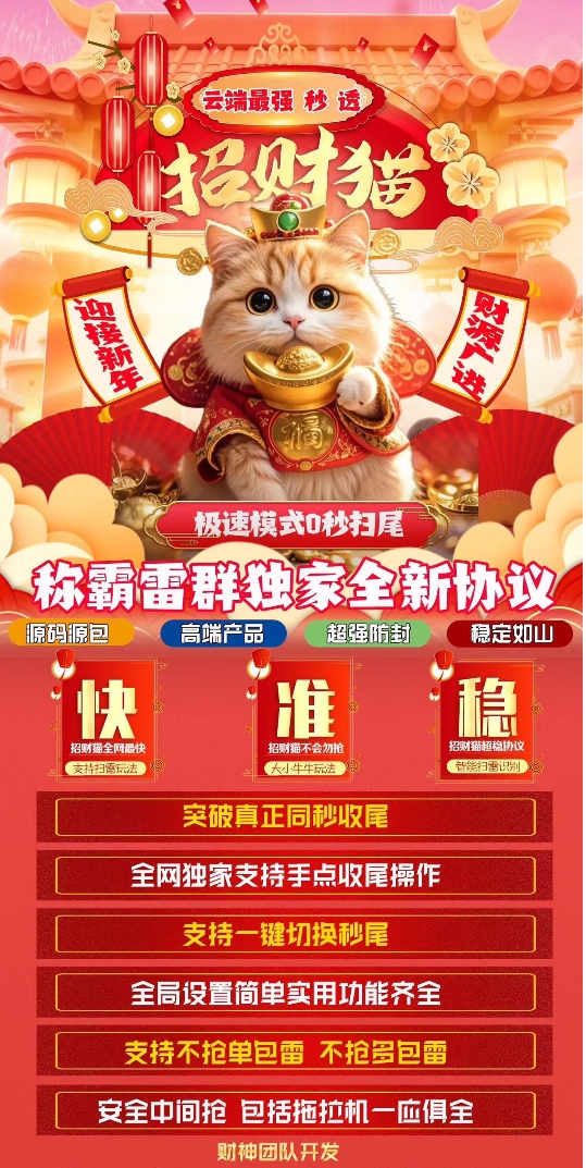 云端双号招财猫官网-卡密激活码购买以及授权登录